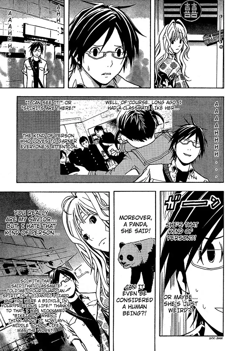 Renai Kaidan Sayoko-san Chapter 1 22